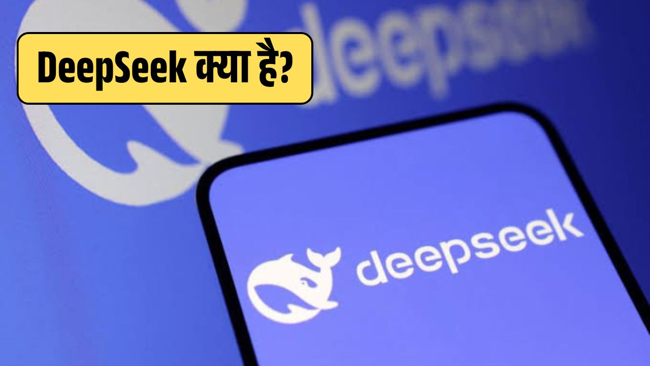 What is DeepSeek