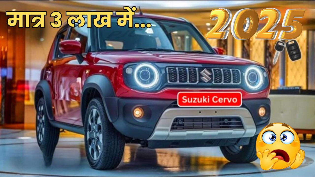 Maruti Cervo