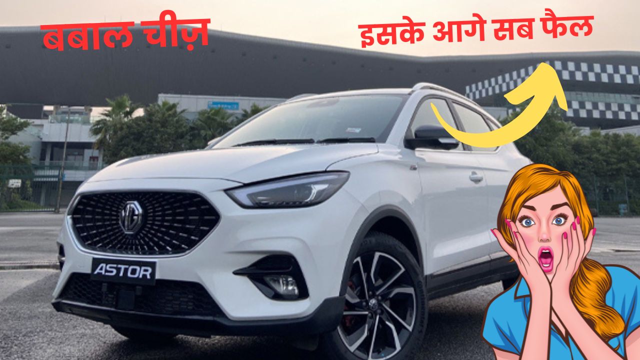 Mg Astor Suv